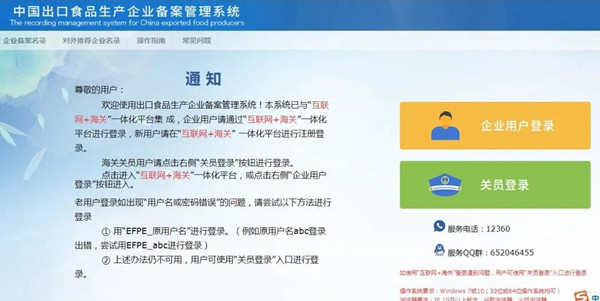 �⼰����Ʒ��ҵ��ŷ��ע��Ҫ��