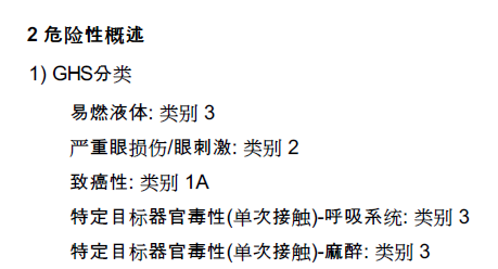 ���Σ�ջ�ѧƷ��ҵ�к�������