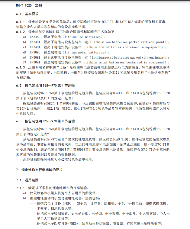 ﮵�غ�������淶ȫ��