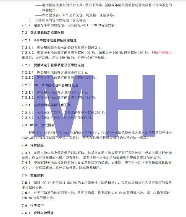 ﮵�غ�������淶