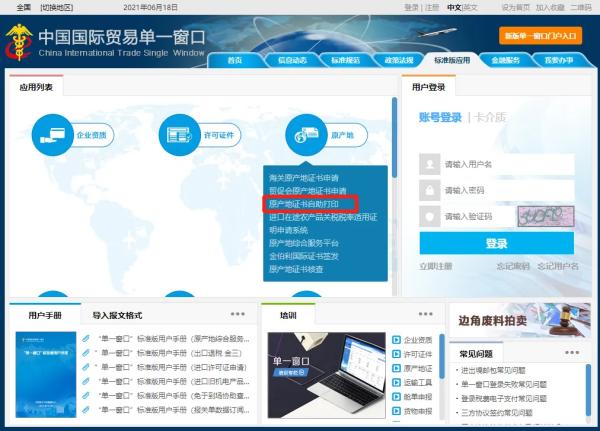 ԭ����֤��������ӡ