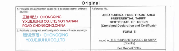  FORM Eԭ����֤����ϸ���ƹ淶