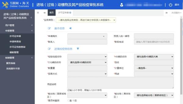 ������ֲ���������ϵͳ�걨����