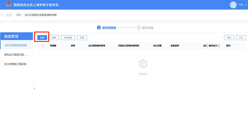 ��˰�걨�취