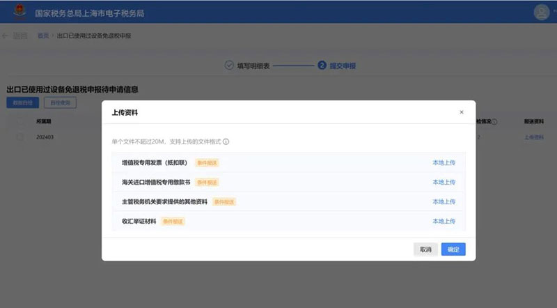 ��˰�걨�취