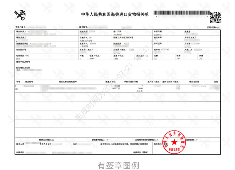 ���ص�֤������ӡ��ǩ��ͼ��