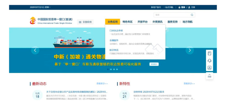 �����й�������ҵ���򵥴��ڡ���׼���Ż���վ�������������������ӪҵӦ�á���ǩҳ�µġ��ڰ�ִ���걨��