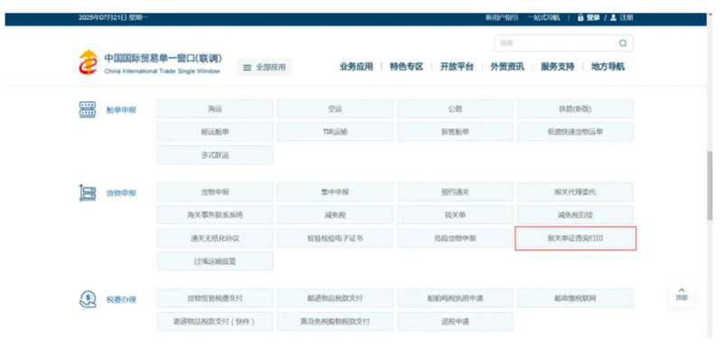 ������ҳ�ҵ�����������걨��Ŀ��ġ����ص�֤���ʴ�ӡҳ����ת����¼������������������