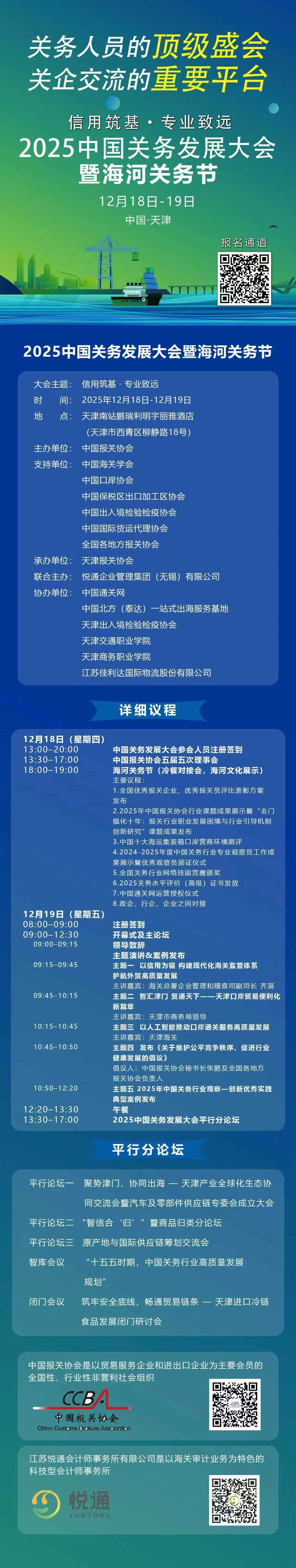 2025�й�������������ߺ��ӹ����