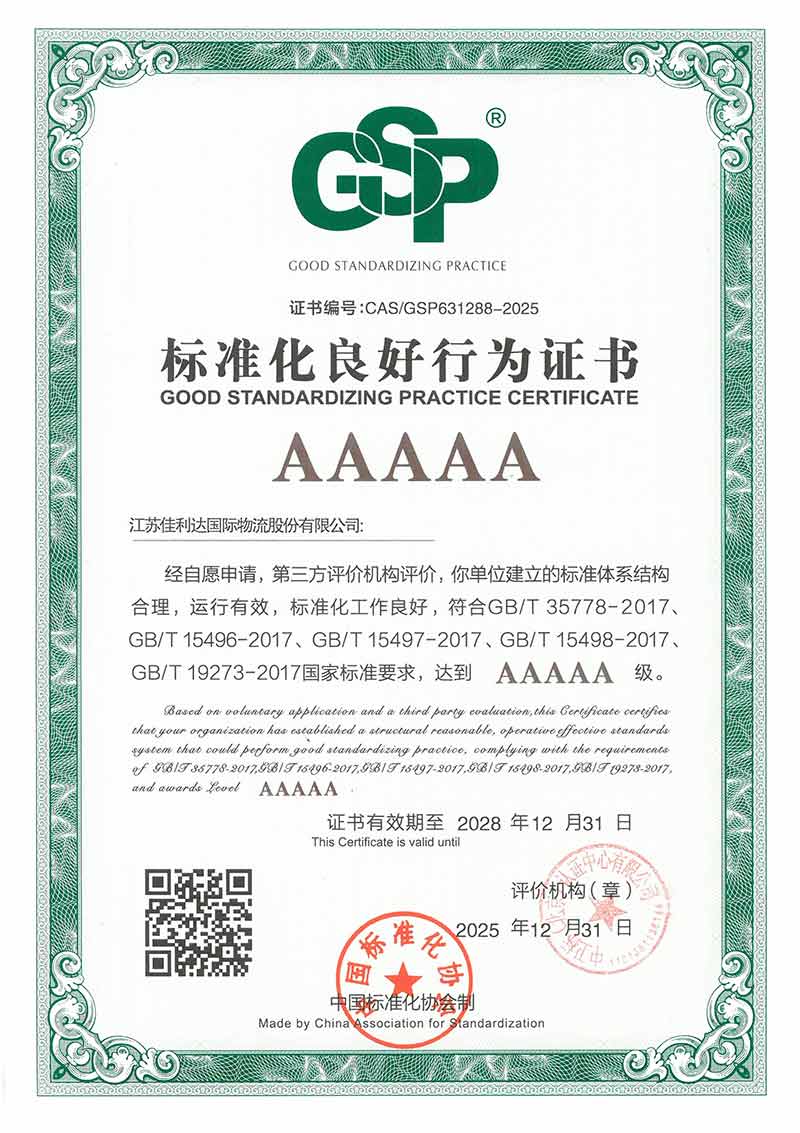 �ڴ�ţ��APP-�����������·������ֻ� ��������Ӫ���������ٻ���ҵ��׼��������Ϊ5A��֤